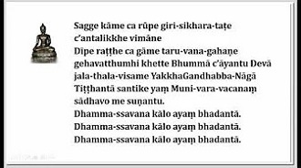 Học Kinh Tụng Pāli - Thỉnh Chư Thiên
